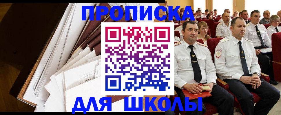регистрация для дет. сада в Камчатской области