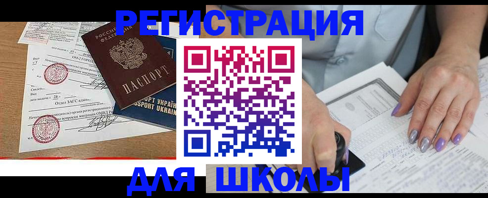 купить прописку в Камчатской области