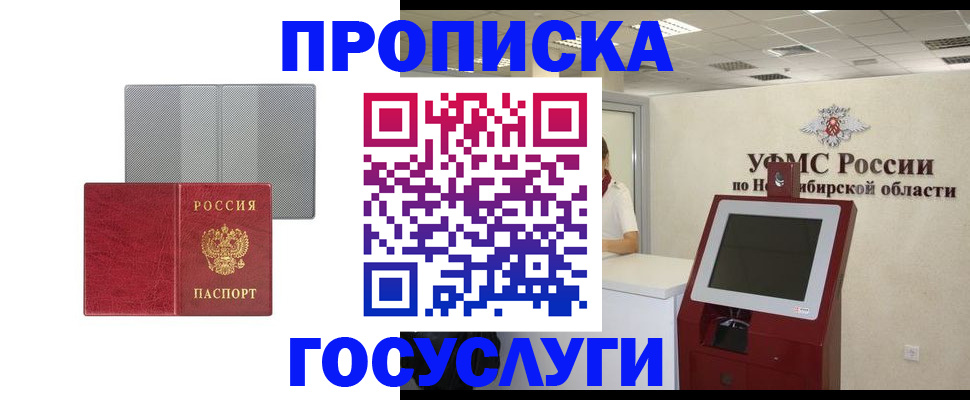 прописка паспорт в Камчатской области